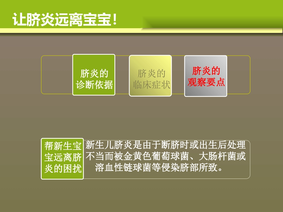 儿科时间_第14页