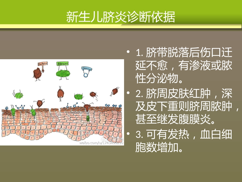 儿科时间_第15页