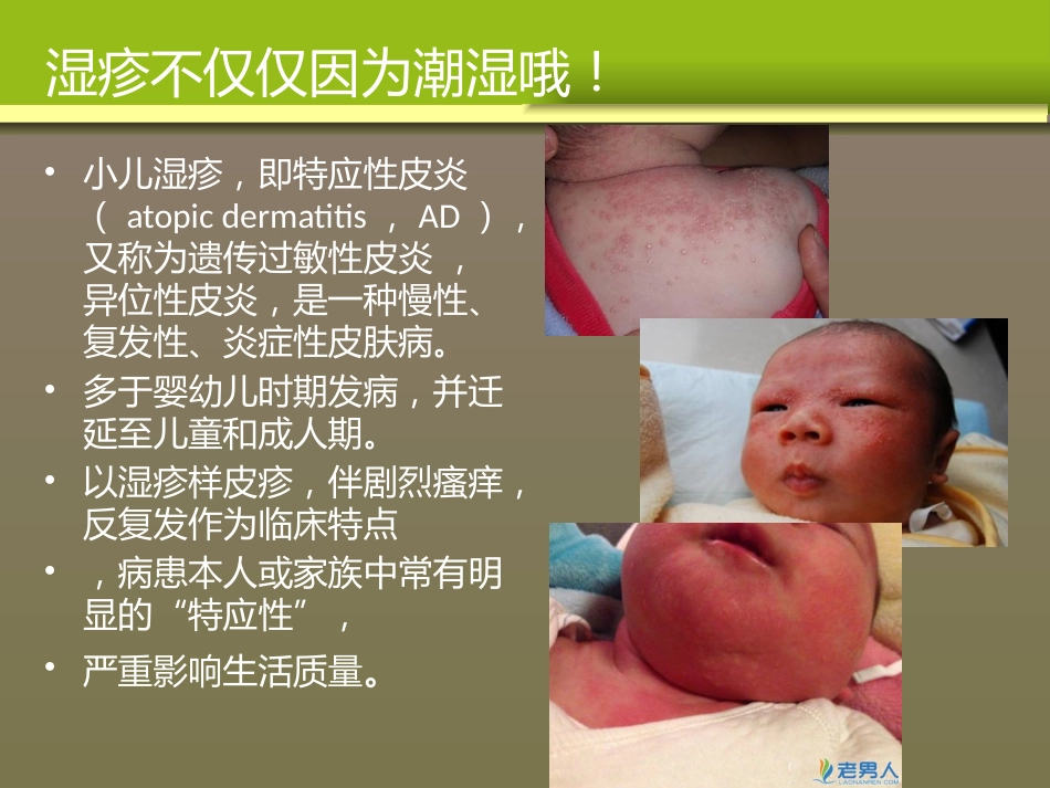 儿科时间_第6页