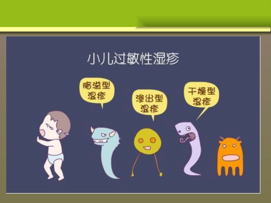 儿科时间_第8页