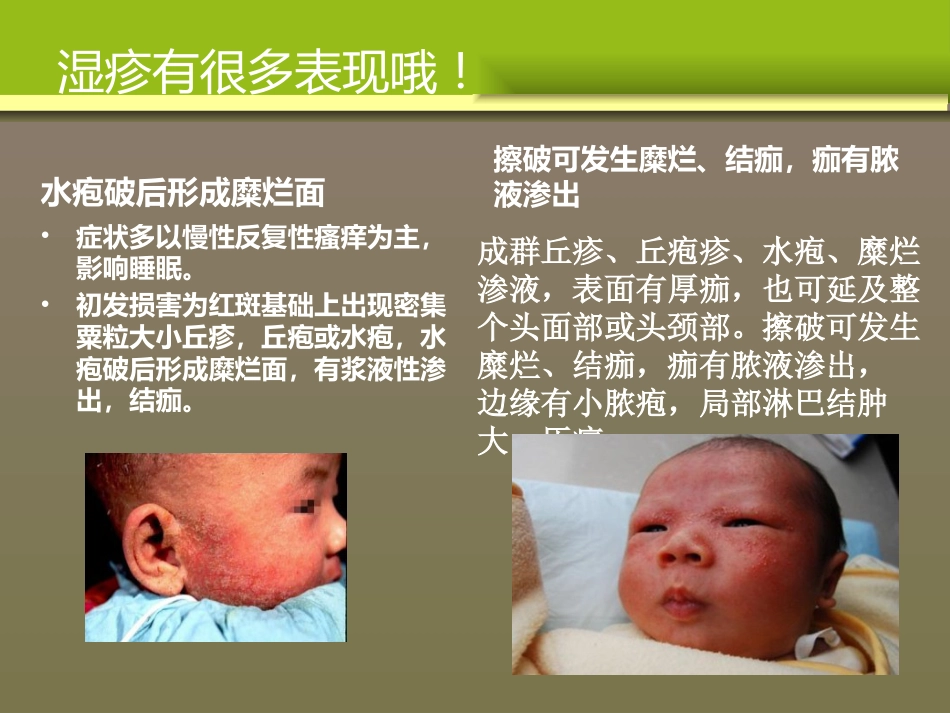 儿科时间_第9页
