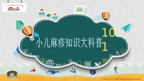 小儿麻疹科普
