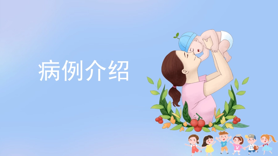 儿科腹泻病护理查房_第2页