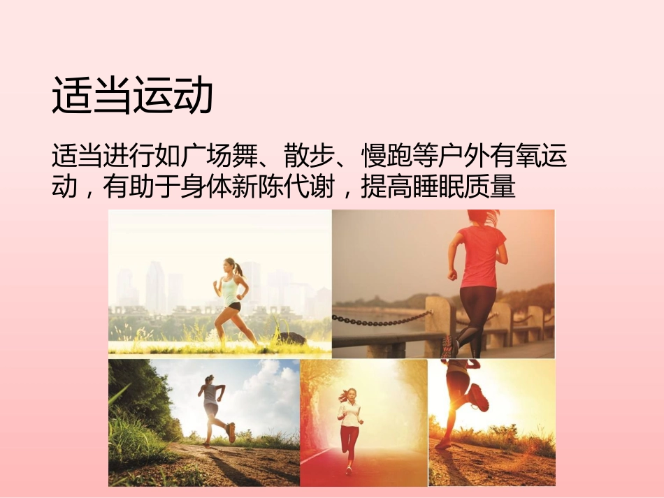 正确面对更年期_第10页