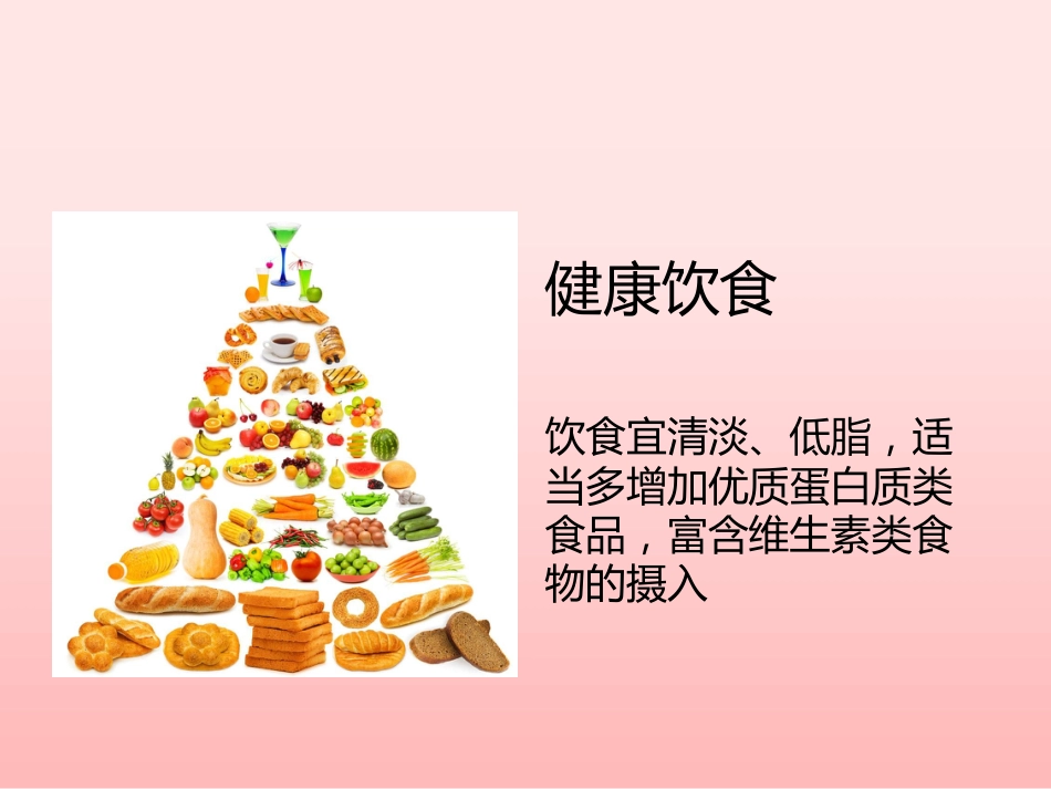 正确面对更年期_第12页