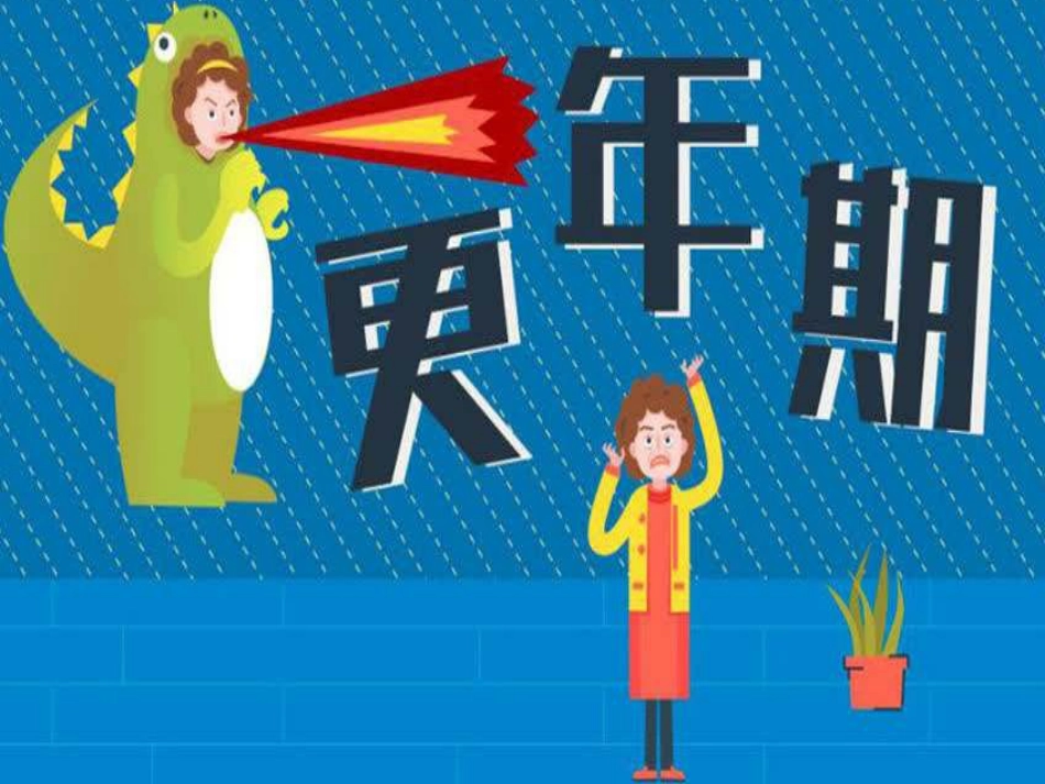正确面对更年期_第2页