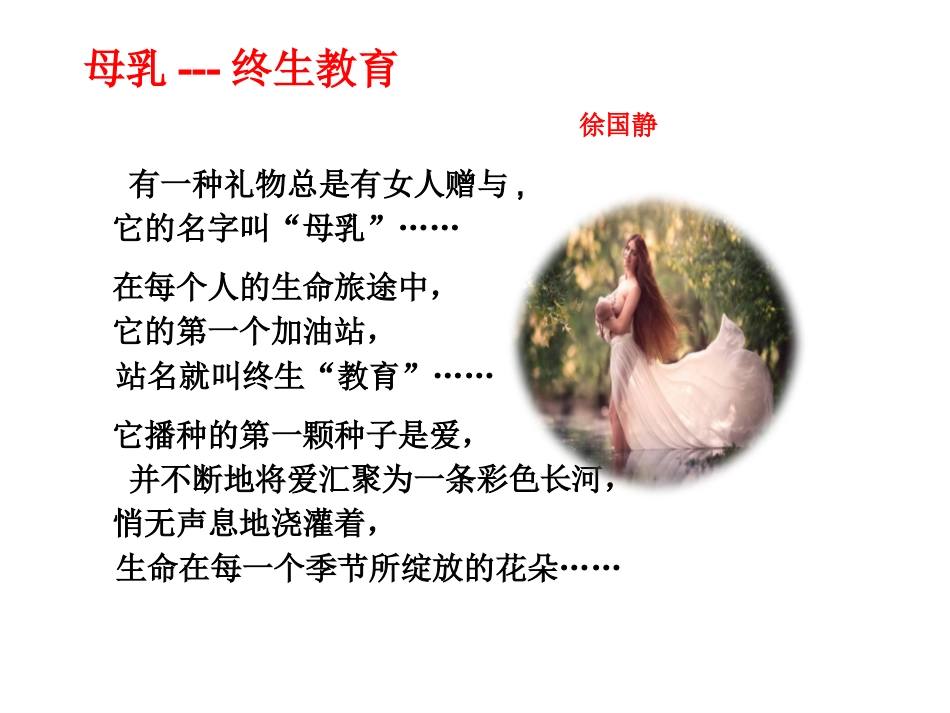 母乳喂养_第2页