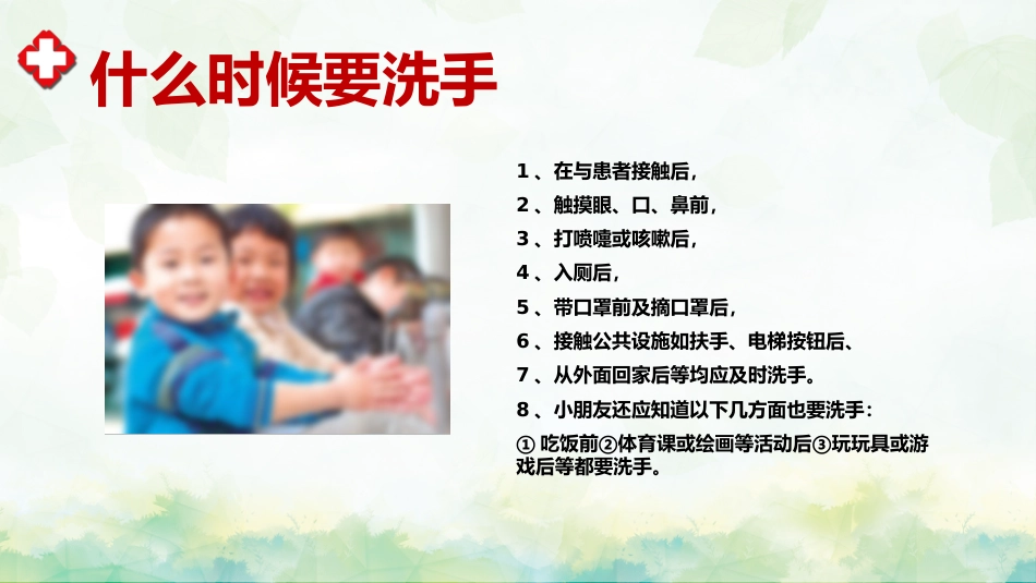 手足口病预防宣传教育PPT_第14页