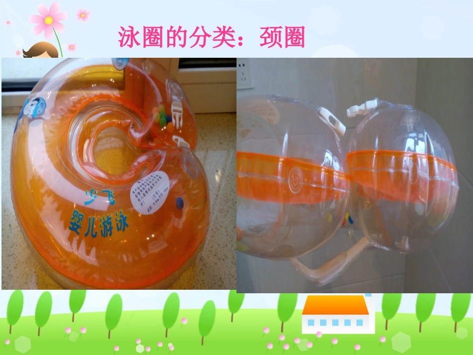 水疗对婴幼儿发育的促进作用_第11页