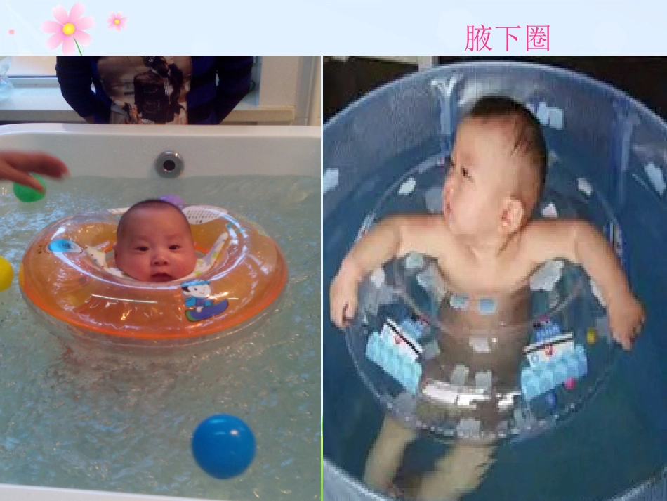 水疗对婴幼儿发育的促进作用_第12页