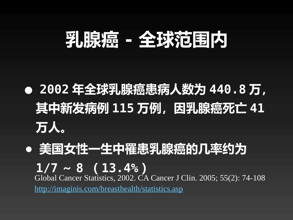 妇产科-乳房疾病_第3页