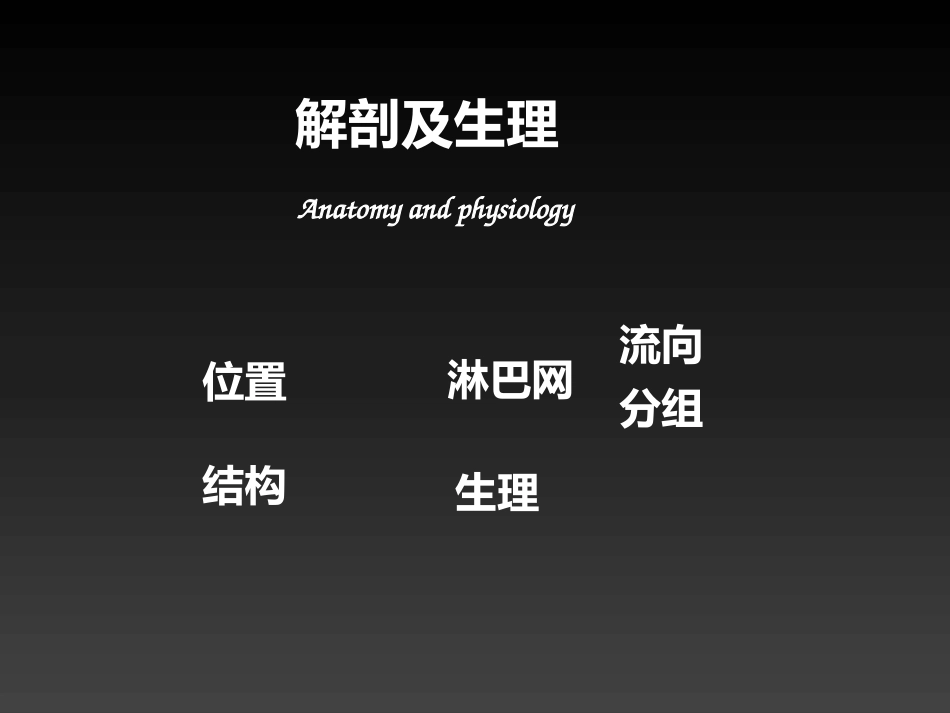 妇产科-乳房疾病_第5页