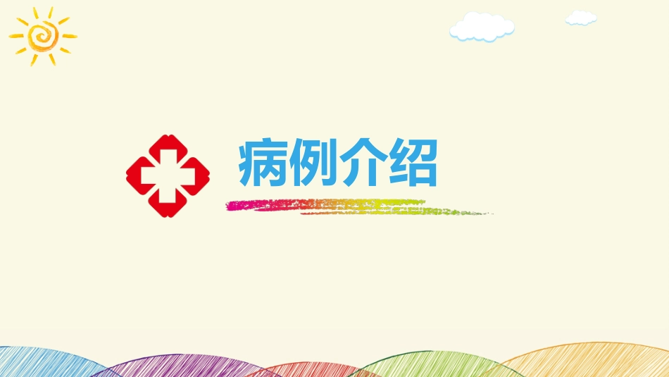 小儿支气管炎_第3页