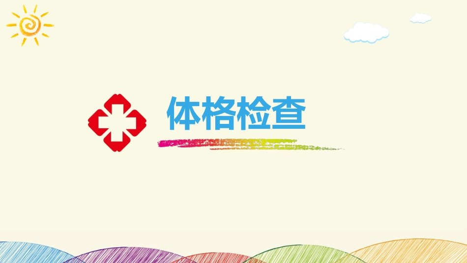 小儿支气管炎_第6页