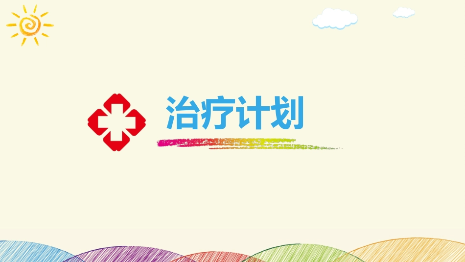 小儿支气管炎_第8页