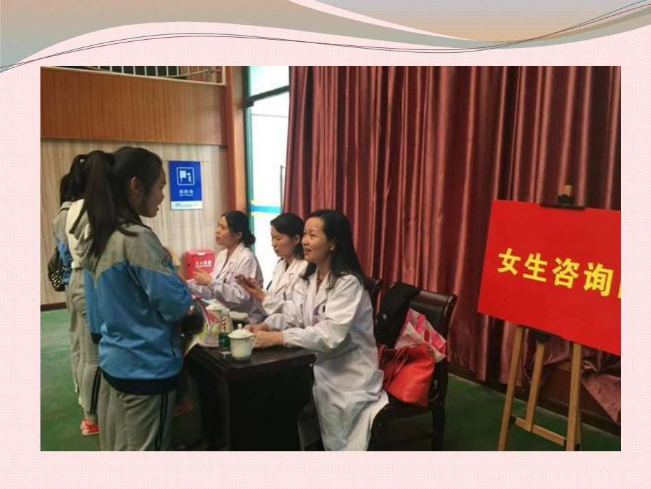 关注女性生殖健康_第3页