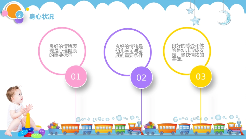 育儿健康指南培训_第12页
