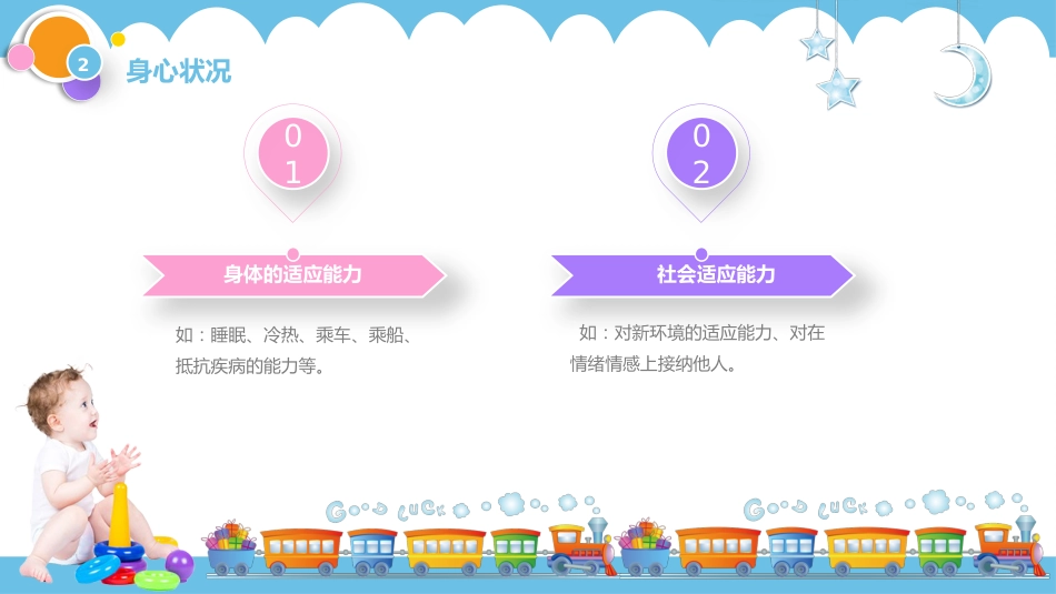 育儿健康指南培训_第15页