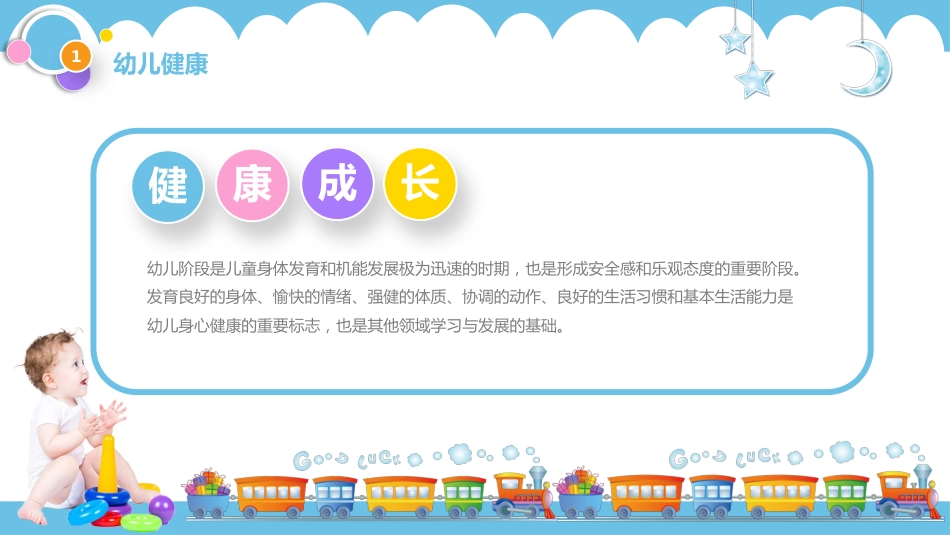 育儿健康指南培训_第5页