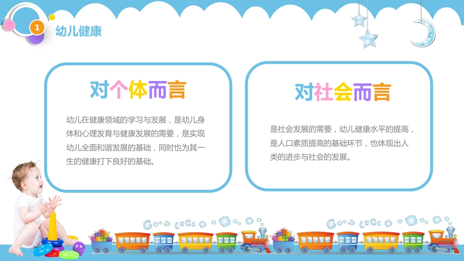 育儿健康指南培训_第6页