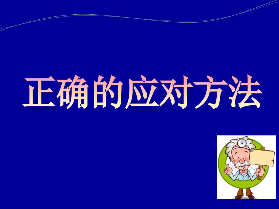 卡鱼刺了怎么办_第9页