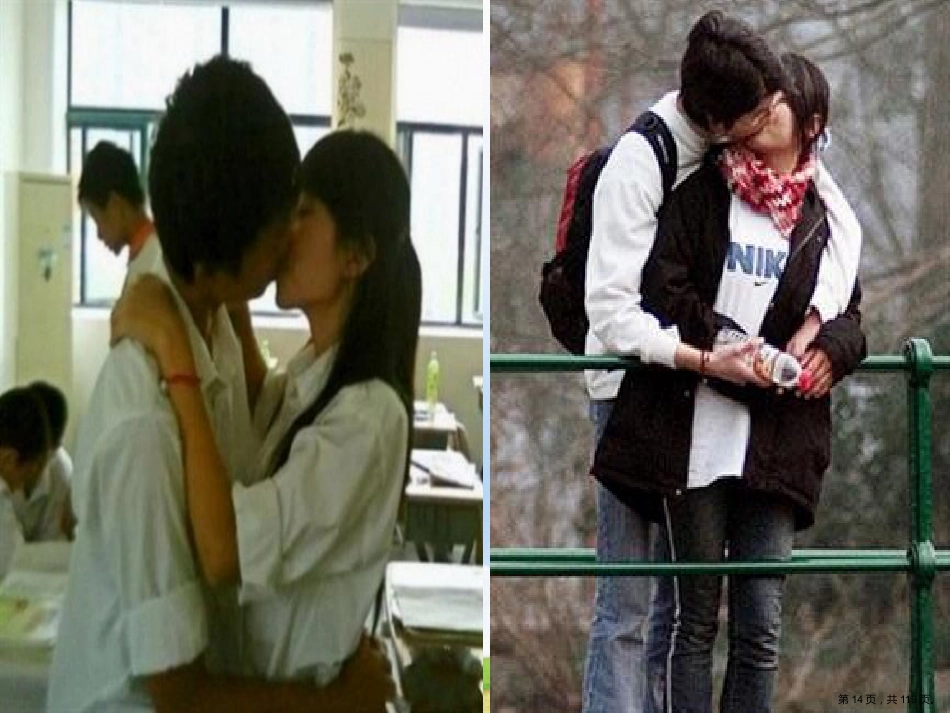 大学生女性健康科普知识讲座_第14页