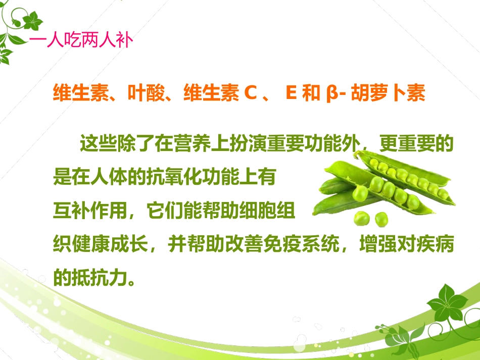 孕期产检及护理_第10页