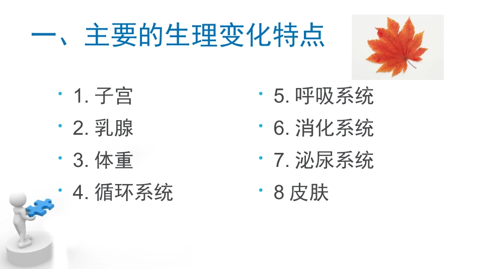 孕期常见身体不适的缓解方法_第3页