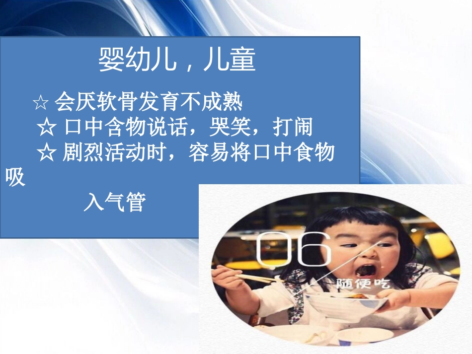 海姆立克急救法_第7页