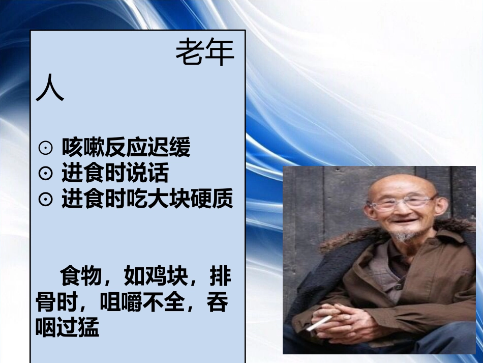 海姆立克急救法_第8页