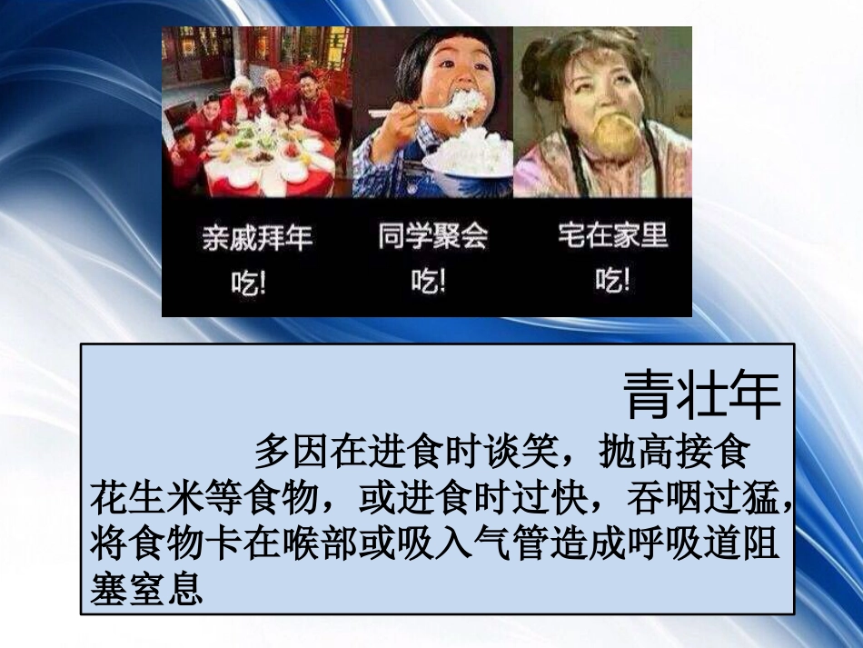 海姆立克急救法_第9页