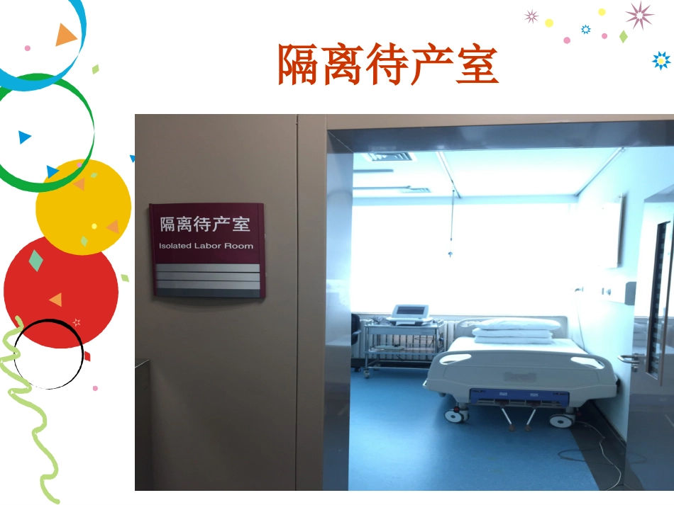 分娩室里的奥秘_第15页
