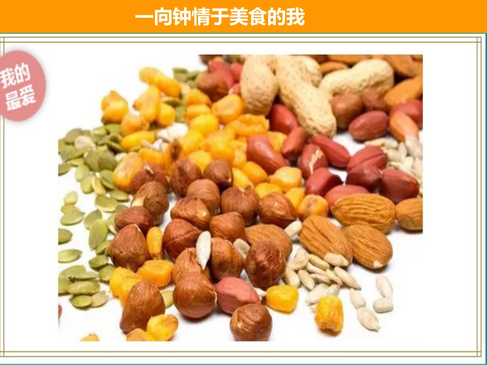 带你走进海姆立克急救法_第3页