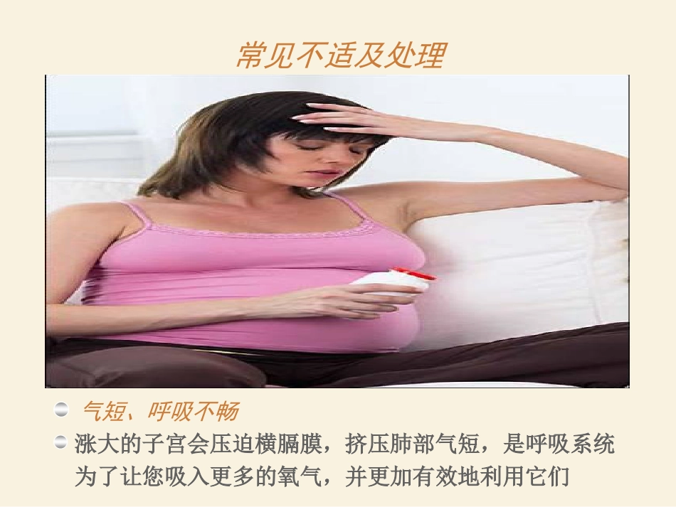 孕期规划_第11页
