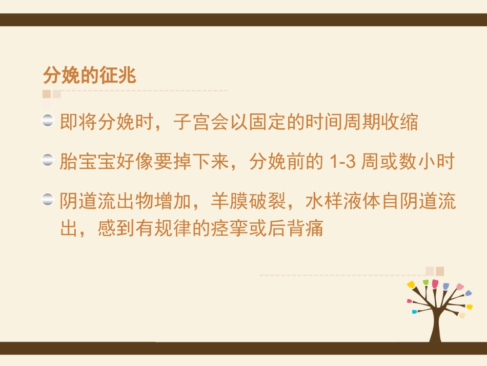 孕期规划_第12页