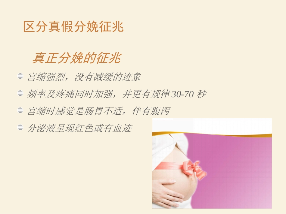 孕期规划_第13页