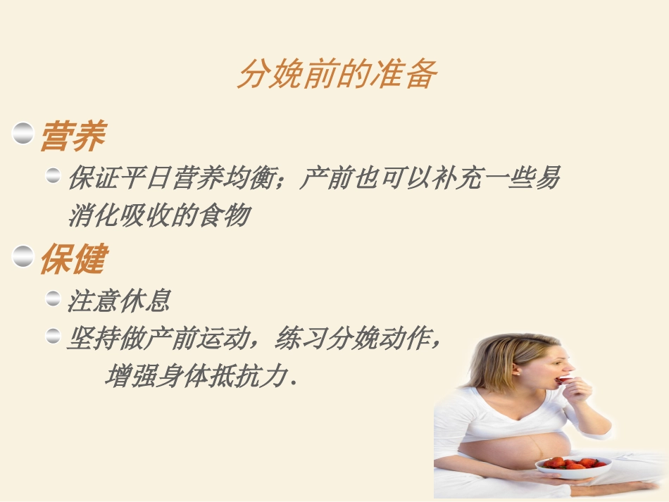 孕期规划_第15页