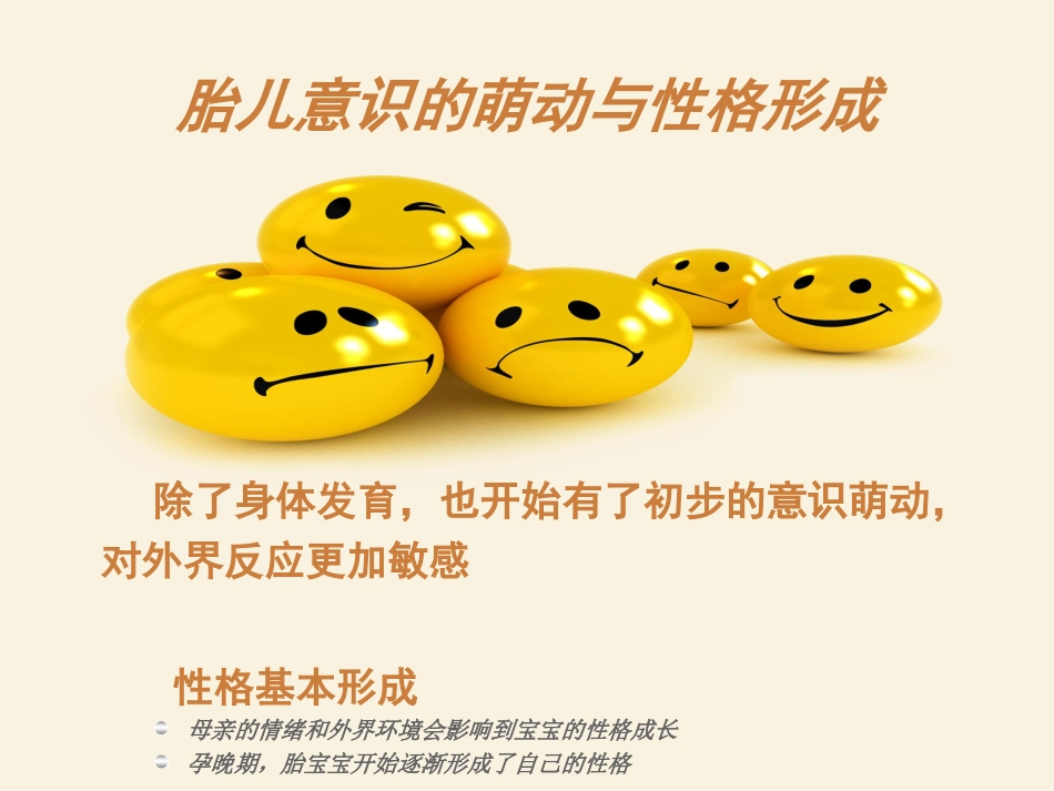 孕期规划_第7页