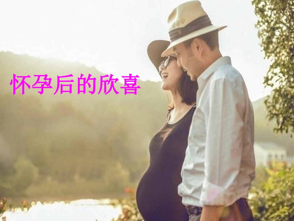 浅谈产后抑郁症_第2页