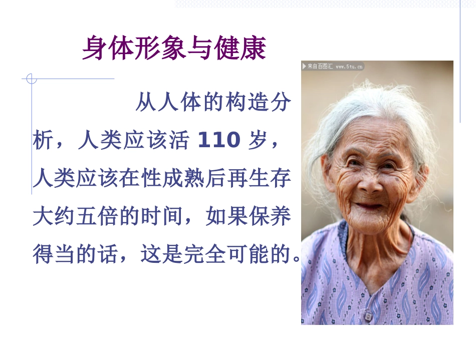 女性自我保健新观念_第10页