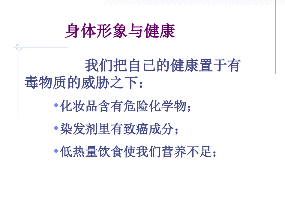 女性自我保健新观念_第12页