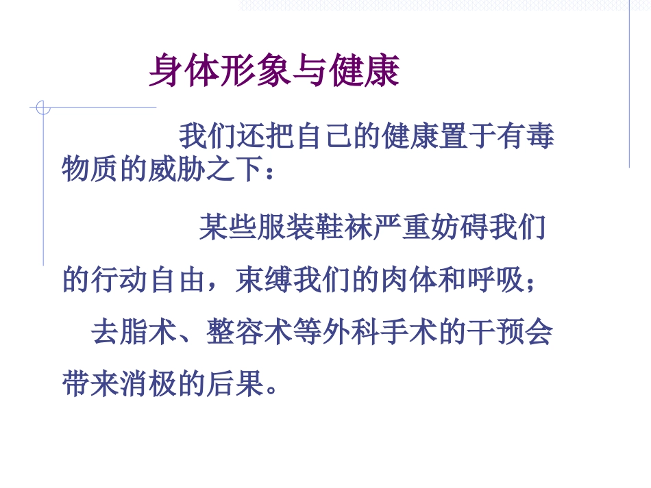 女性自我保健新观念_第13页