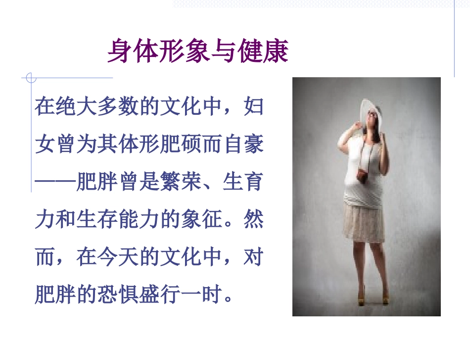 女性自我保健新观念_第14页