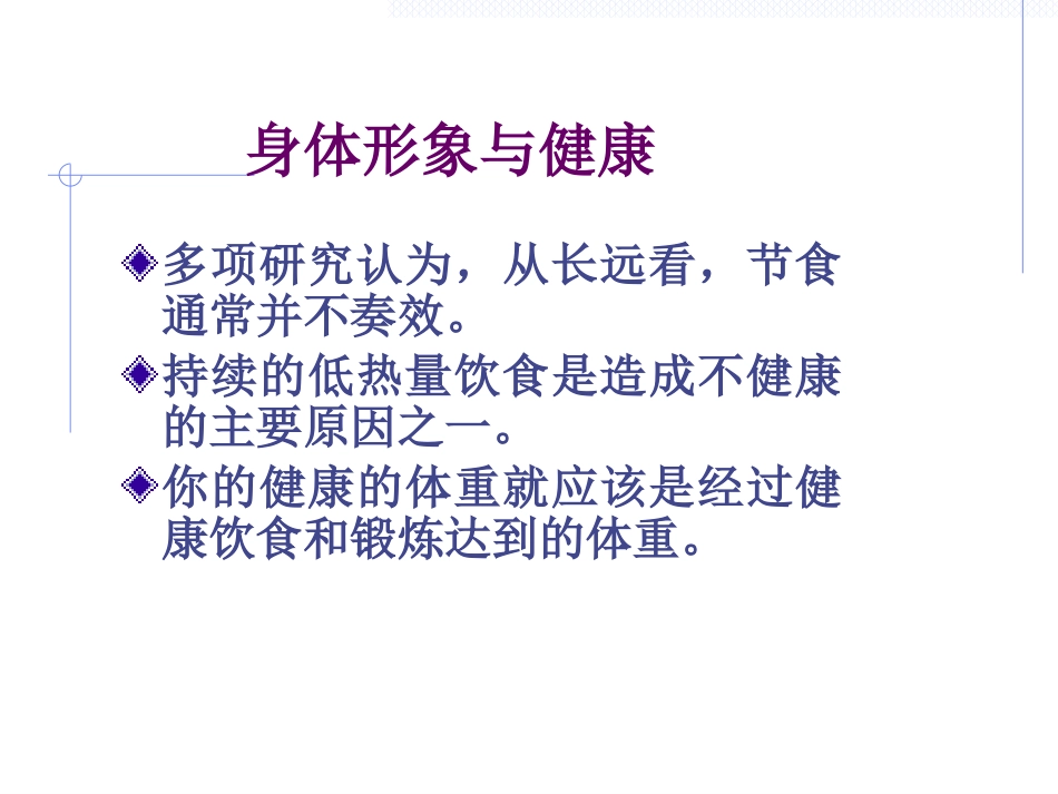 女性自我保健新观念_第15页