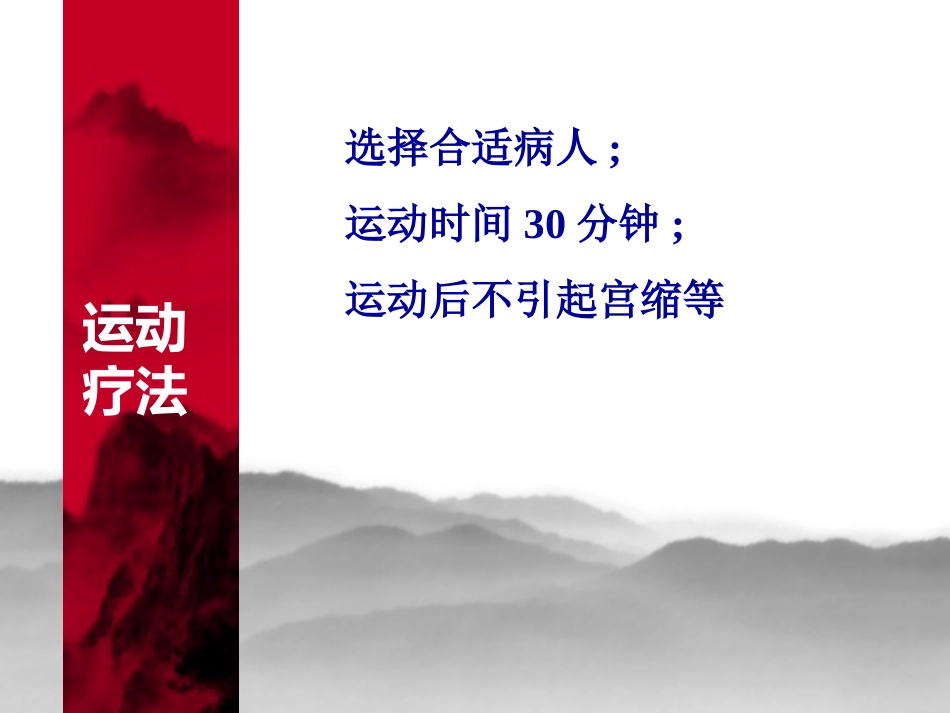 妊娠期糖尿病2_第15页