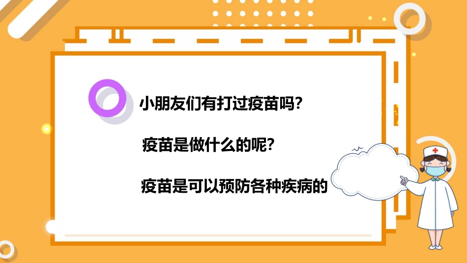 预防肺结核_第2页