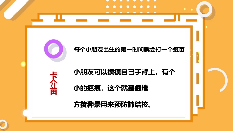 预防肺结核_第3页