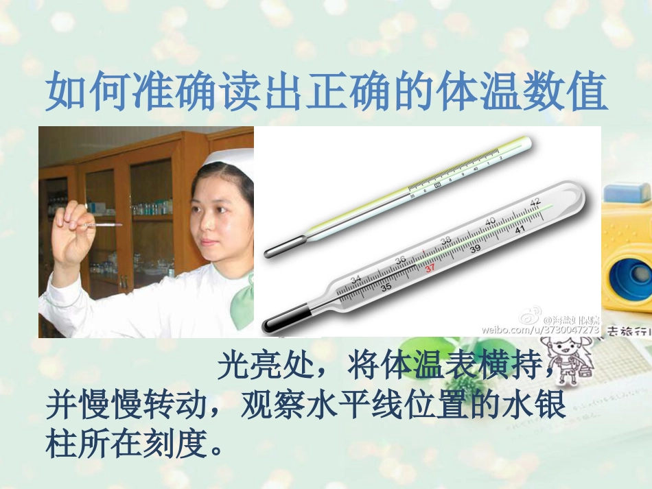 宝宝发热了我该怎么办_第7页