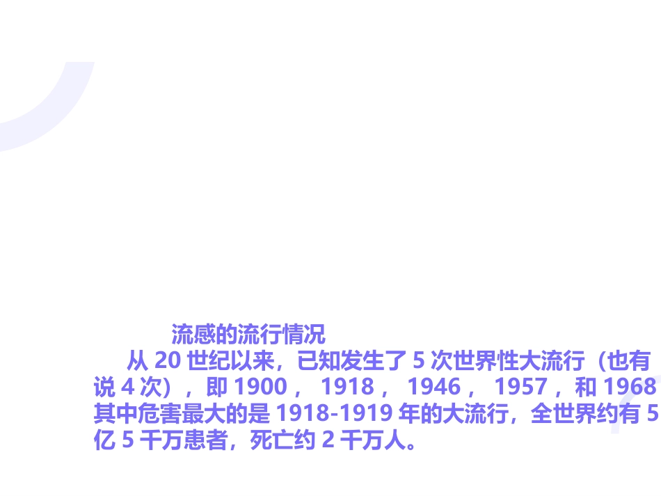 呼吸内科-慢性支气管炎_第4页