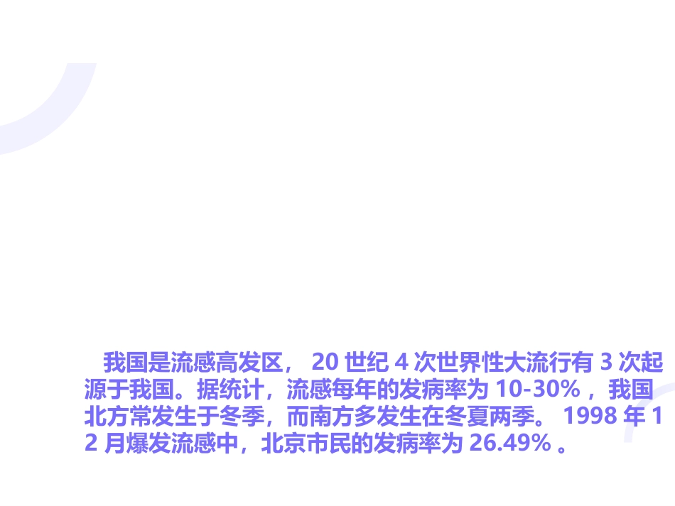 呼吸内科-慢性支气管炎_第5页